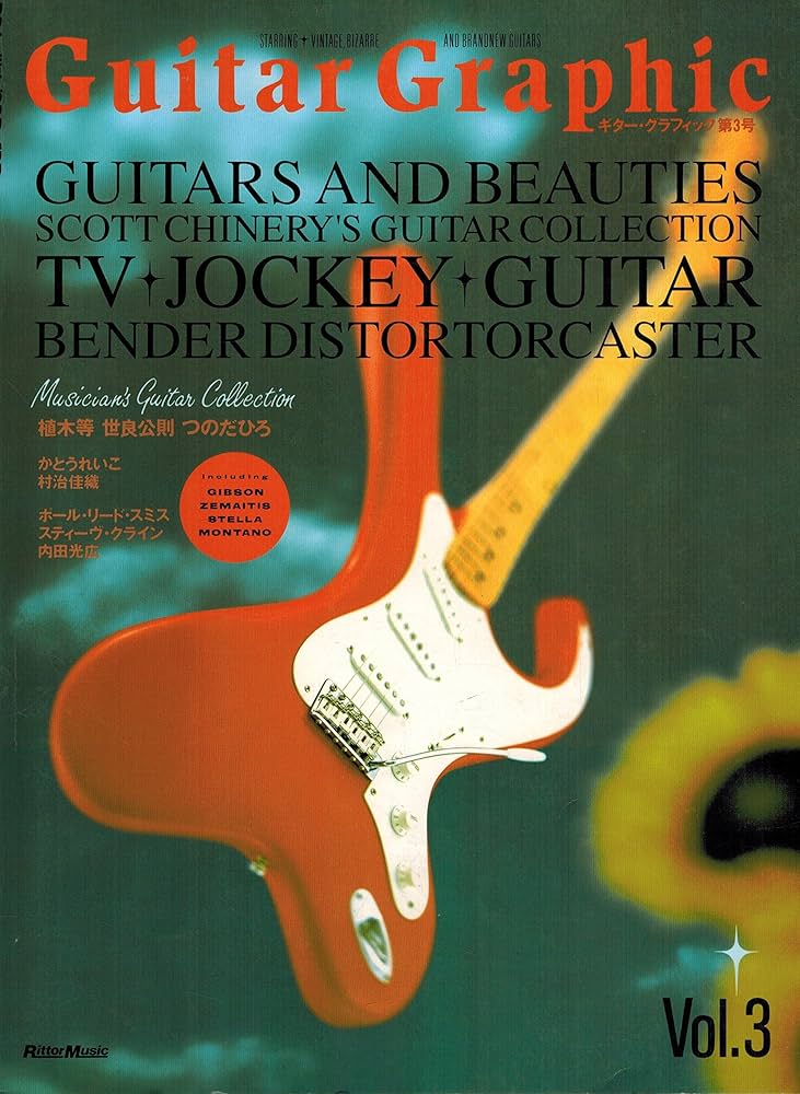 ギター・グラフィック Guitar Graphic Vol.3 | リットー